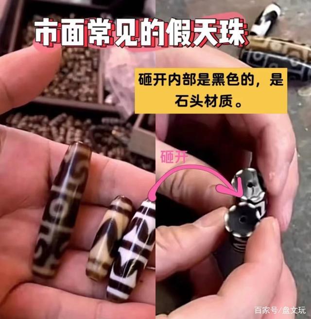 文玩天珠是什么东西_天珠是文玩吗_天珠是文玩还是古玩