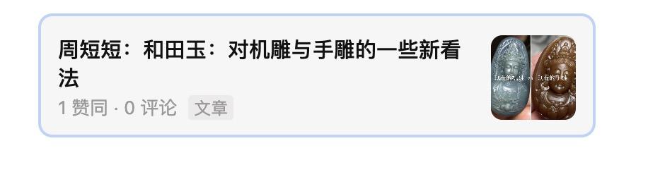 机器雕刻玉多少钱一枚_怎么看玉是不是机器雕刻_机器雕刻玉器